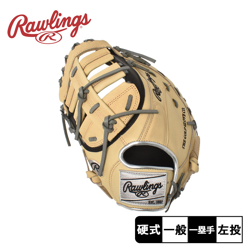 ▽期間限定ポイント10倍▽ローリングス グローブ メンズ レディース
