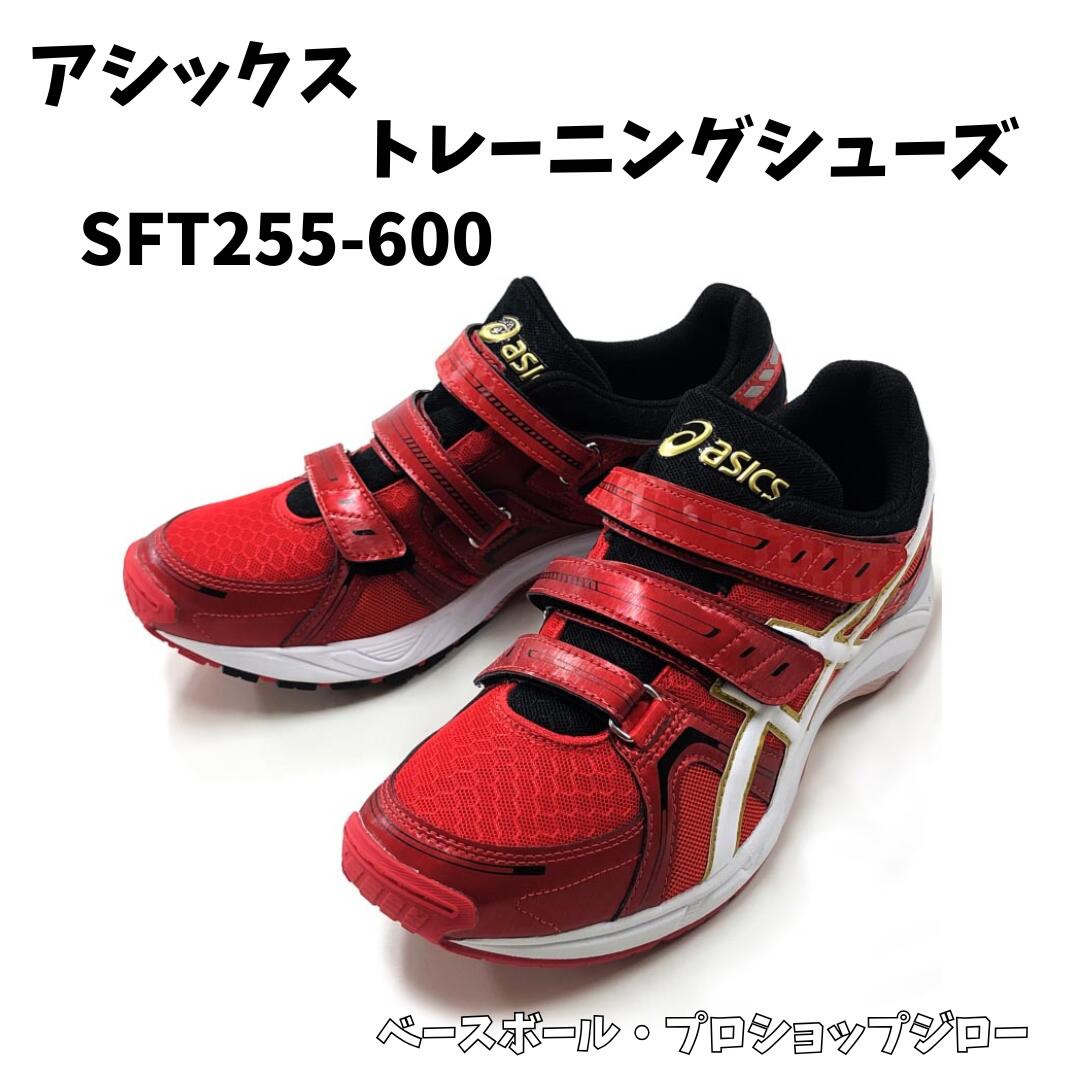アシックス　ビートインパクト　プラス　トレーニングシューズ アシックス ビートインパクト プラス トレーニングシューズ