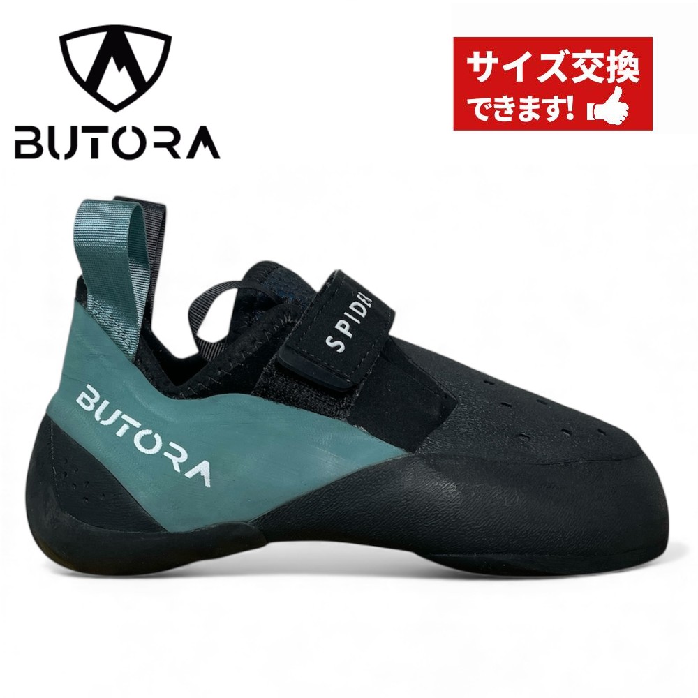 【 BUTORA ブトラ SPIDER スパイダー ワイド 】 リードでもボルダリングでも、ジムでも外岩でも、どんなシーンでも高い平均点を叩き出す万能オールラウンダー