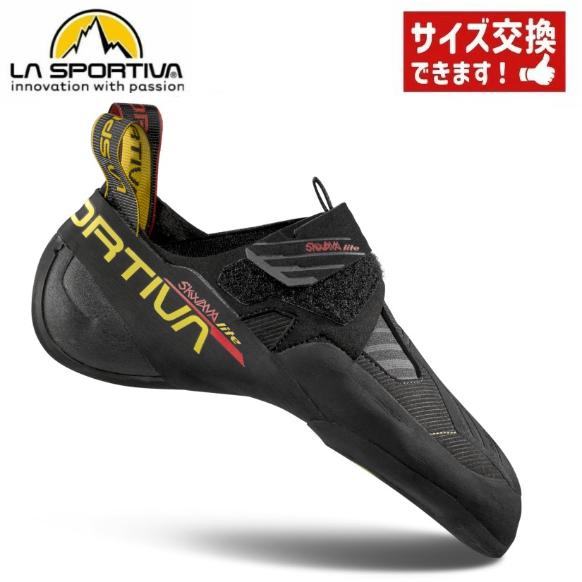 【 ラ・スポルティバ Skwama Lite スクワマ ライト 】 快適さとパフォーマンスの両立 4mm FriXion Blackソールの高い感度とグリップ力で繊細なフットワークを実現