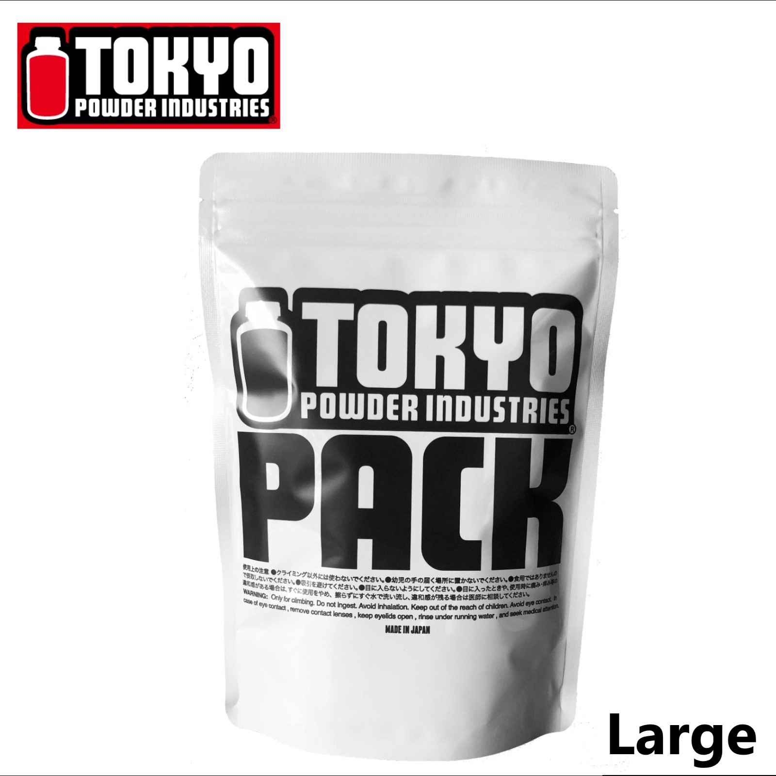 【楽天市場】【 東京粉末 Pure Pack Large 】 チョーク パウダー クライミングチョーク 滑り止め クライミングギア