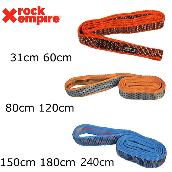 【楽天市場】【 ロックエンパイアー オープンスリング 22mm / 31～240cm 】 クライミングギア スリング/ランナー スリング