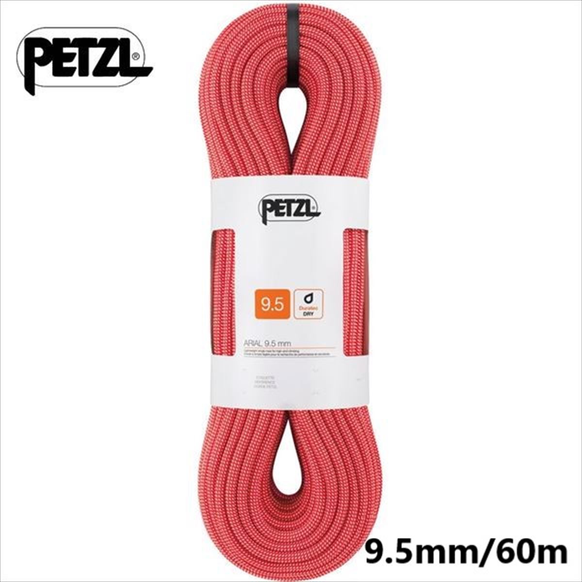 【 ペツル アリアル 9.5mm×60m】 ペツル ロープ ザイル クライミングギア クライミング用品 登山 登山用品 送料無料