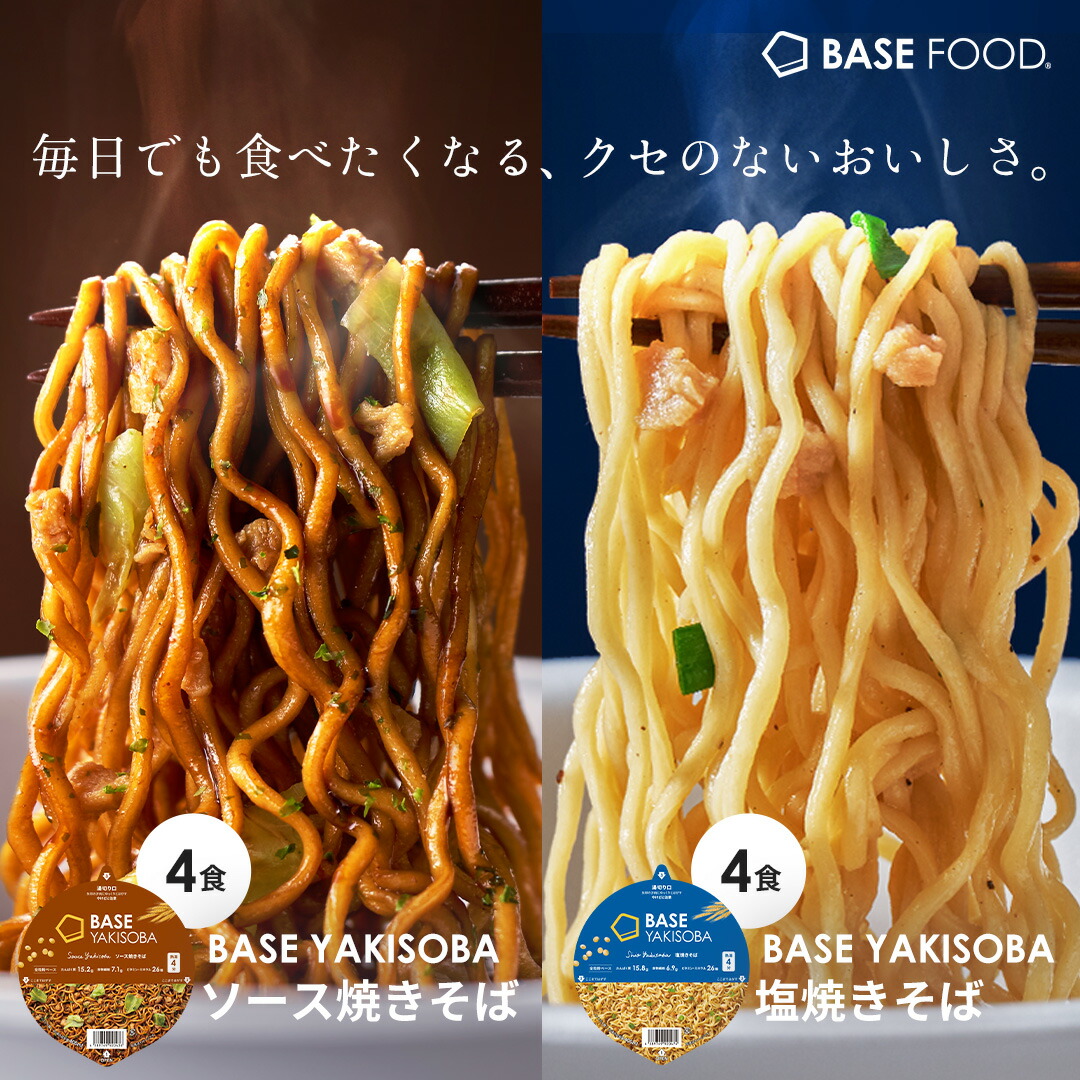 楽天市場】【10％OFF】ベース 焼きそば カップ麺 3種12食 [塩