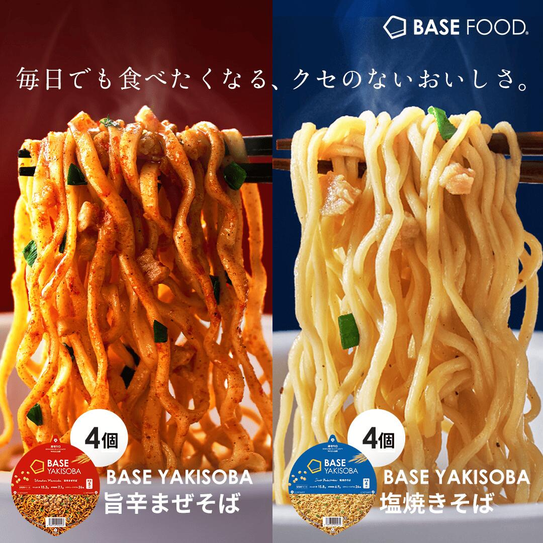 BASE YAKISOBA ベース焼きそば 21個セット BASE YAKISOBA （ベースヤキソバ） スタートセット 完全栄養食