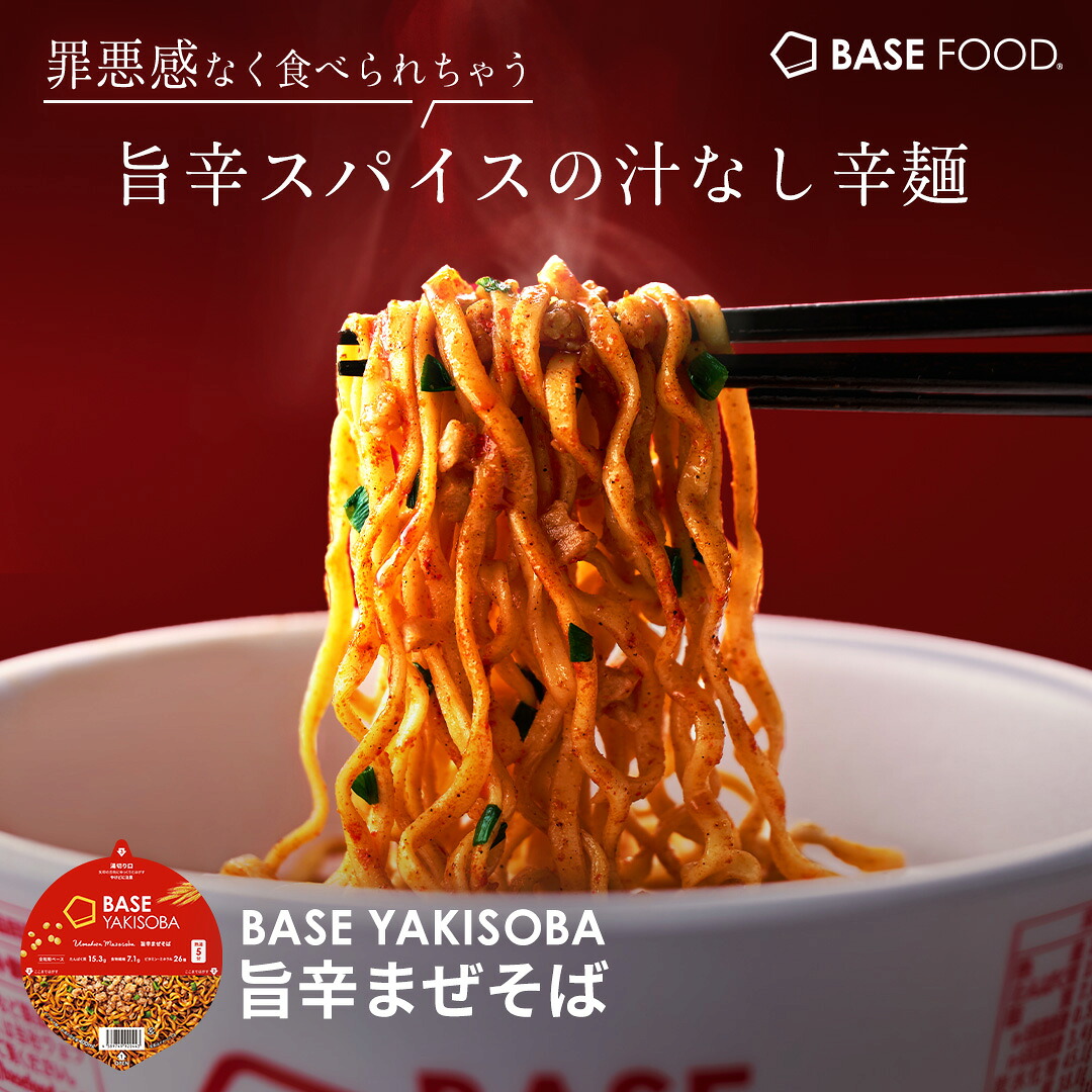 楽天市場】＼10％OFF／ ベース 焼きそば 旨辛まぜそば カップ麺 8個 12
