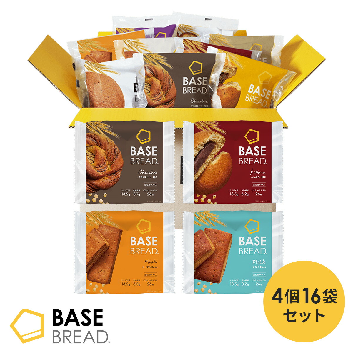 ベースブレッド 4種 16袋 パン [チョコ・メープル・こしあん・ミルク] 置き換えダイエット ダイエット食品 完全栄養食 低糖質 BASE BREAD ベースフード BASE FOOD