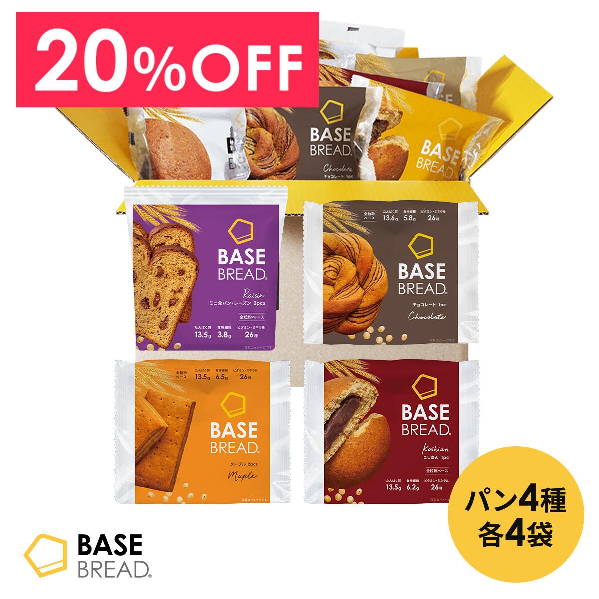 その他 BASE BREAD 完全栄養食 BASE BREAD （ベースブレッド） 完全栄養食 BASE