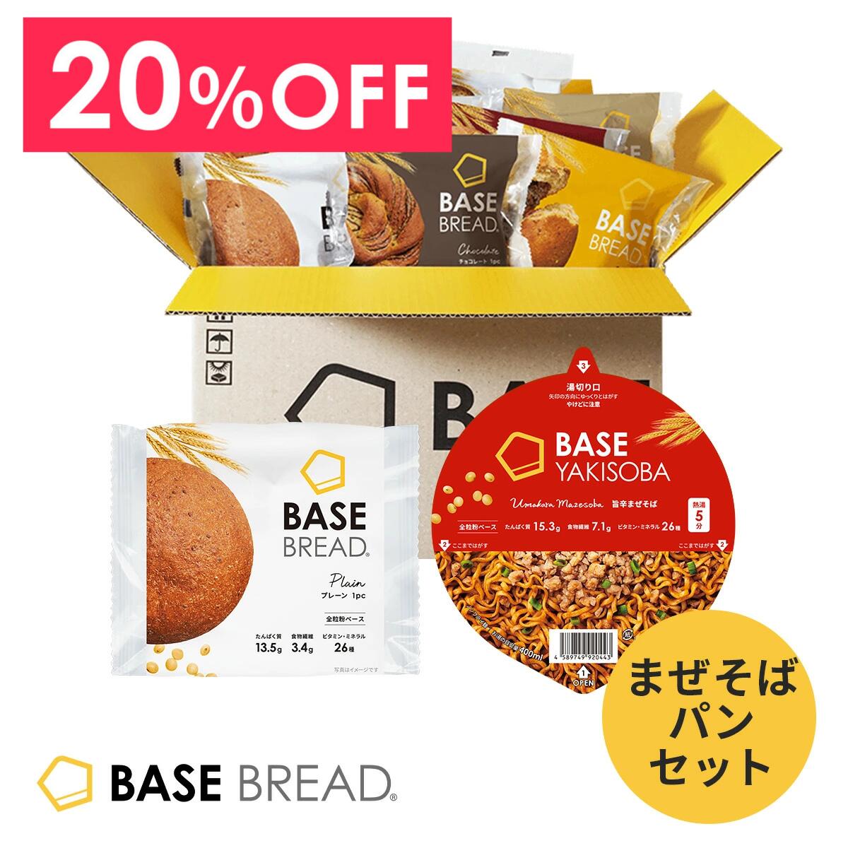 ベースフード ベースブレッド60袋 焼きそば4食セット BASE FOOD ベースフード 焼きそば パン セット [ソース焼きそば