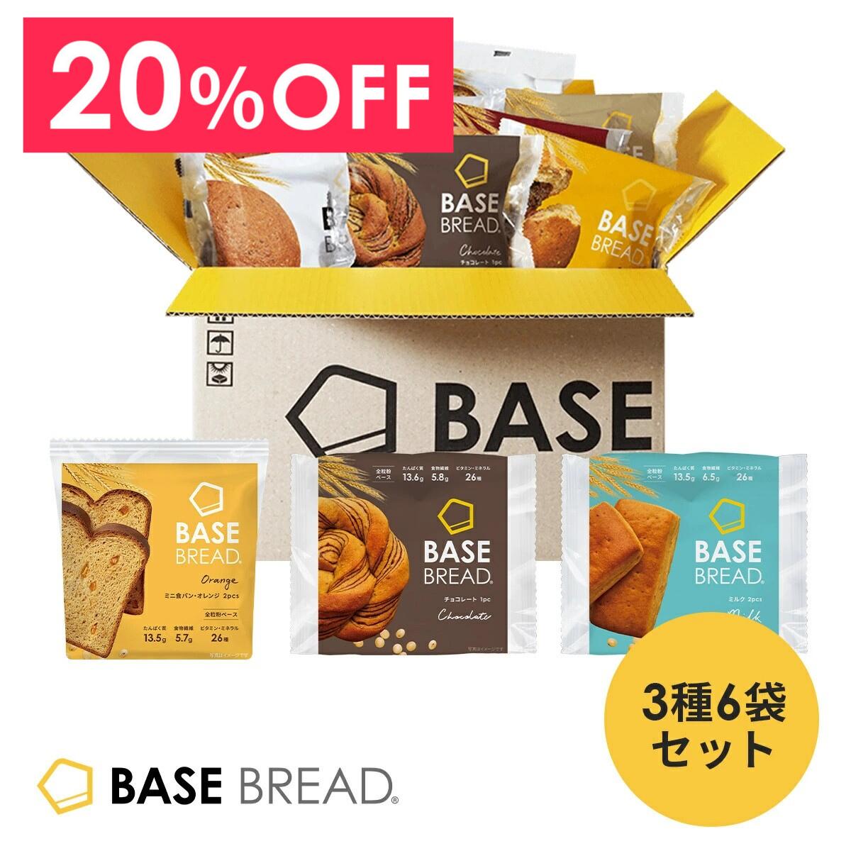BASE BREAD新商品　お試し　ベースブレッド5種類30袋＋1個プレゼント BASE BREAD新商品 お試し ベースブレッド5種類30袋＋1個