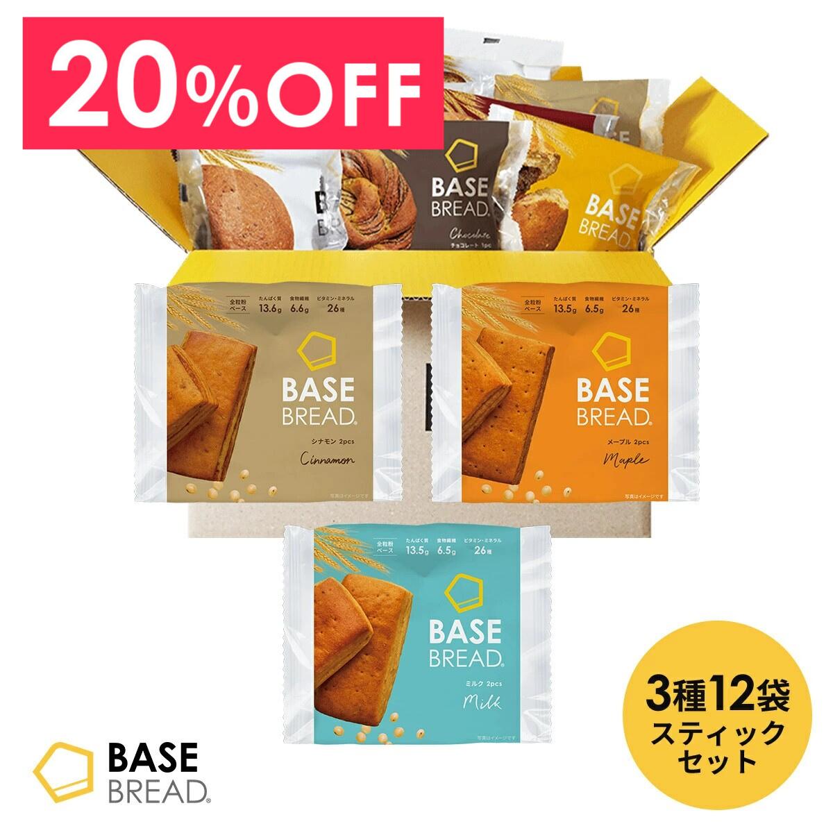 楽天市場】＼20％OFF／ ベースブレッド 3種 12袋 パン [チョコ・ミルク