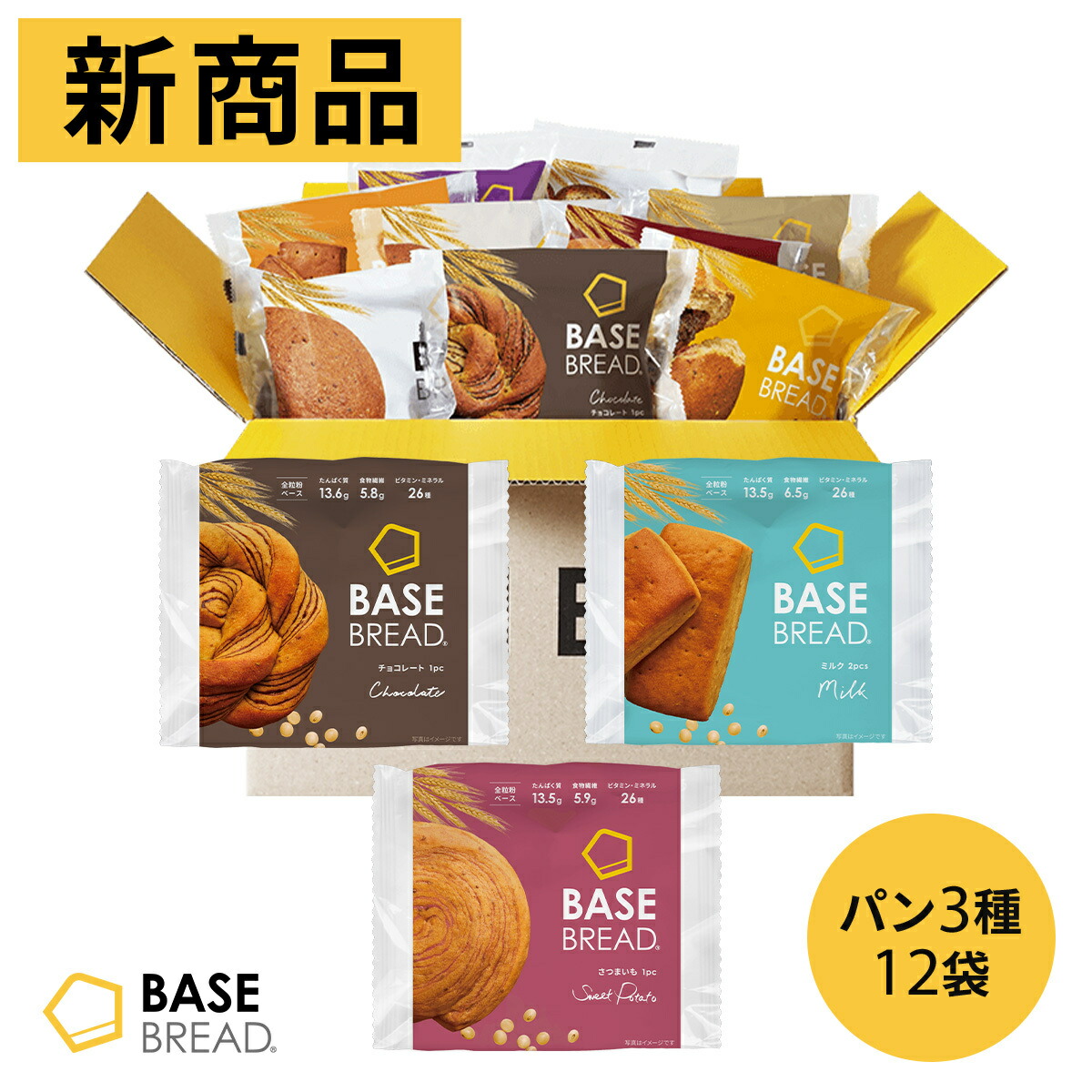楽天市場】ベースブレッド さつまいも 16袋 30袋 40袋 パン