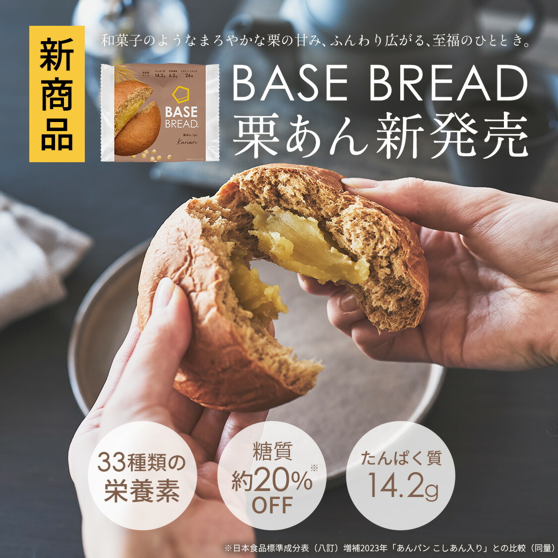 BASE BREAD ストロベリー 限定品 40袋 ベースブレッド プロテイン BASE BREAD ストロベリー 限定品 40袋 ベースブレッド プロテイン BASE