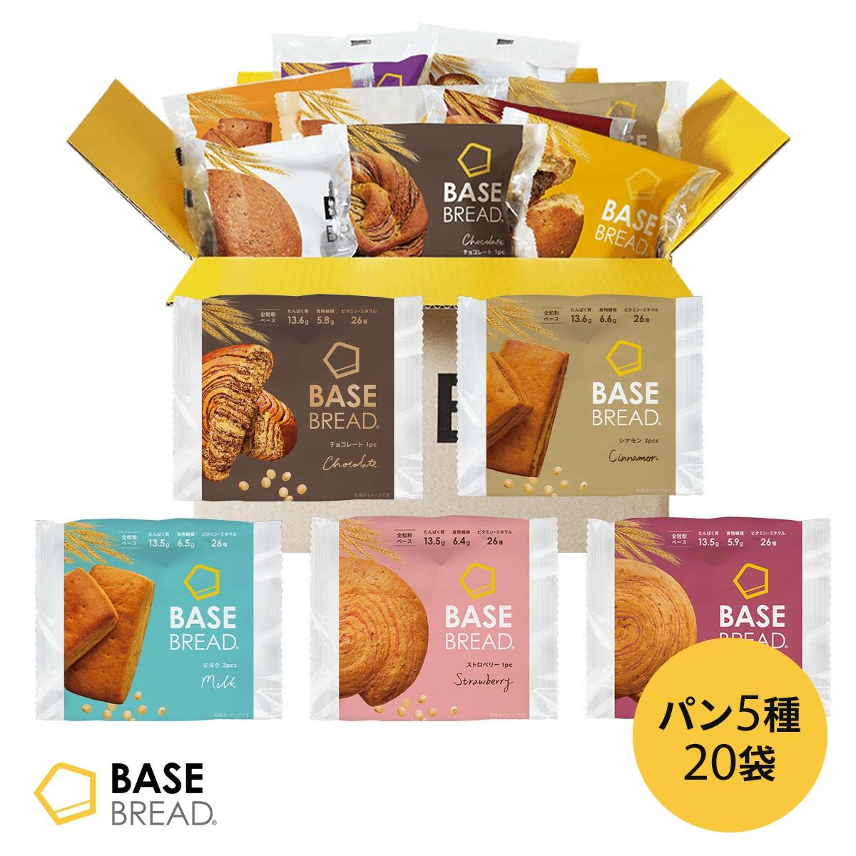 BASE BREAD新商品 ベースブレッド レーズン41袋 2026/3/18 【公式通販】