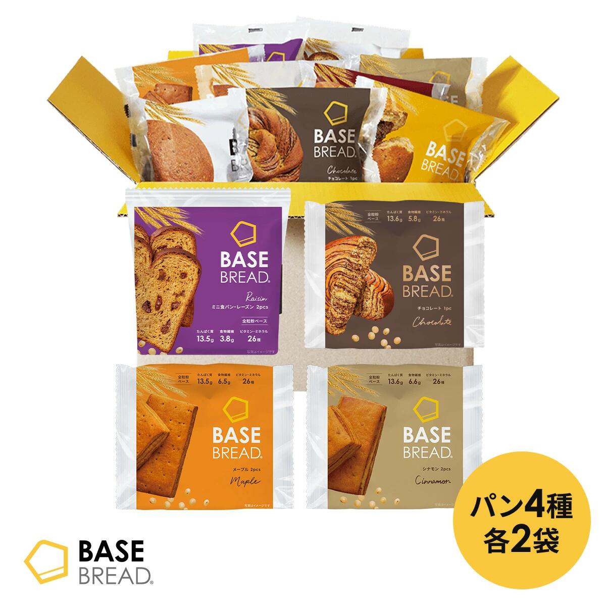 BASEBREAD ミニ食パンレーズン、メープル、チョコレート各20個 計60個