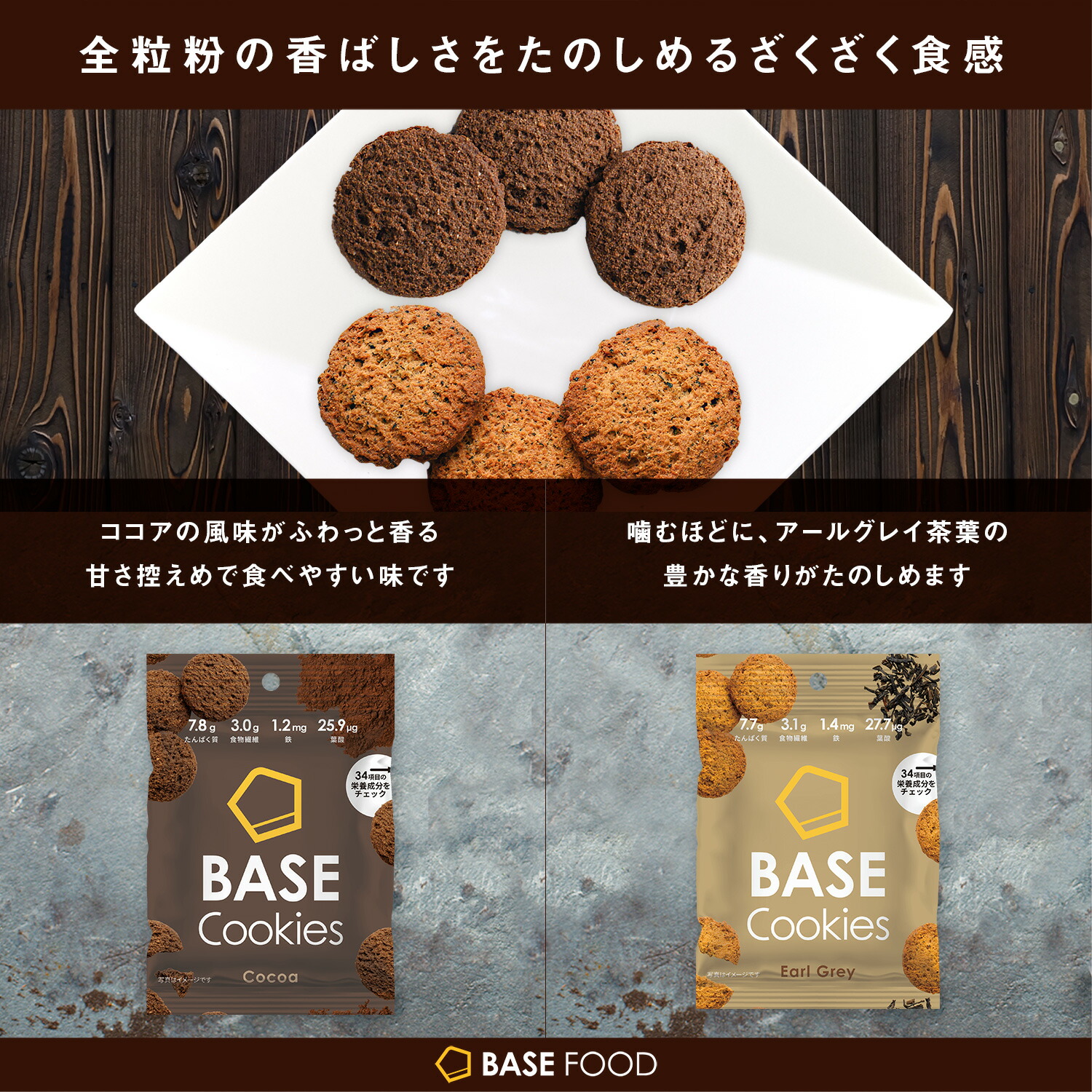 新発売 ベースフード公式 完全栄養食 Base Cookies クッキー 32袋入り Basefood クッキー 栄養食 置き換え ダイエット 食品 満腹感 糖質制限 糖質オフ 低糖質 おから 紅茶 チョコ 詰め合わせ おからクッキー Butlerchimneys Com