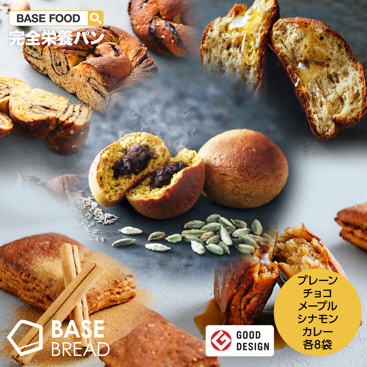 楽天市場】BASE BREAD プレーン 40袋入り 完全栄養食 | basefood 栄養食 置き換え ダイエット 食品 満腹感 糖質制限 糖質オフ  低糖質 パン 食物繊維 ビタミンB.D.E 亜鉛 葉酸 全粒粉 雑穀 送料無料 フードロス コロナ 応援 ベースブレッド ベースフード : ベースフード  ...