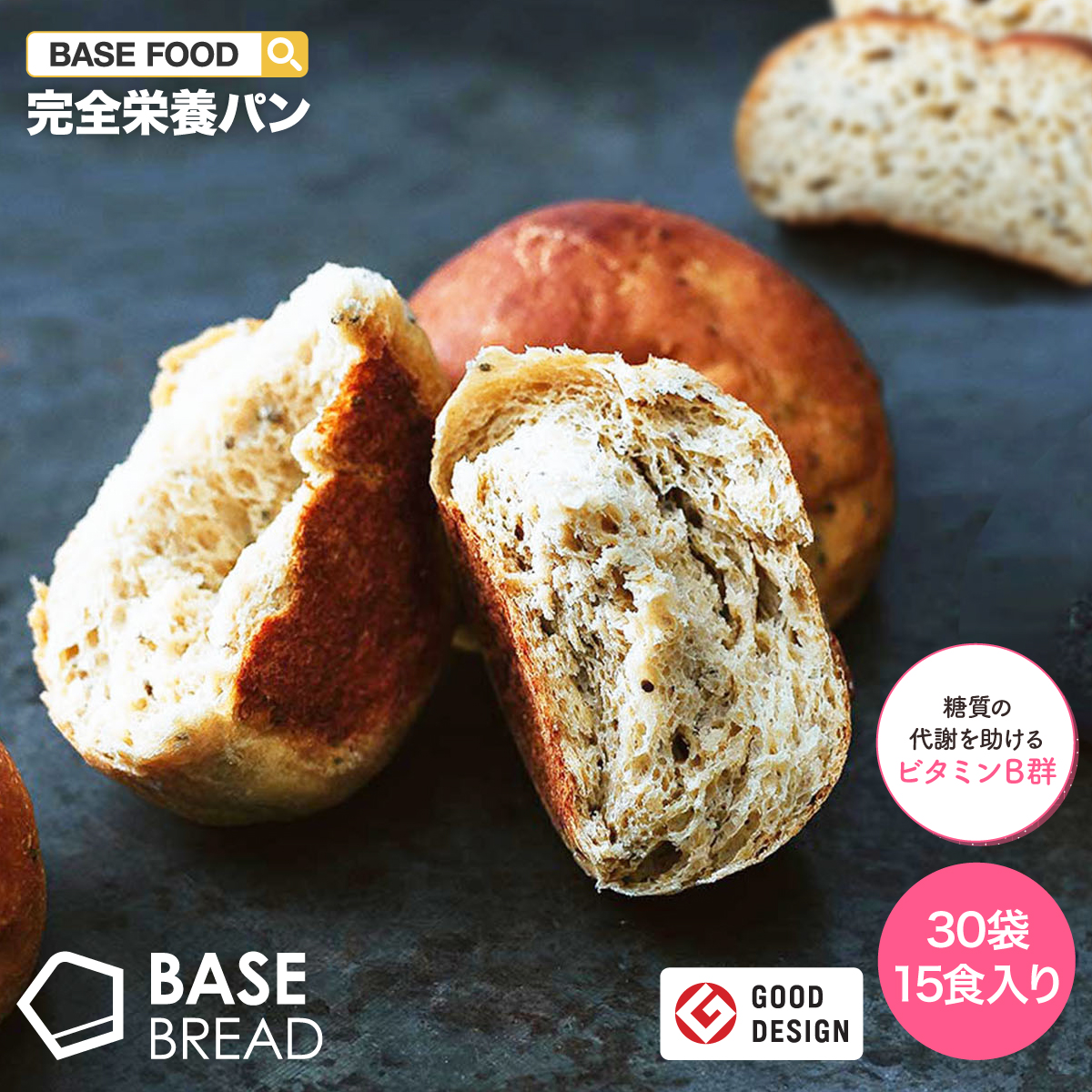 価格交渉OK送料無料 BASE BREAD ベースブレッド 4種 プレーン10袋 チョコレート10袋 メープル10袋 シナモン10袋 40袋セット