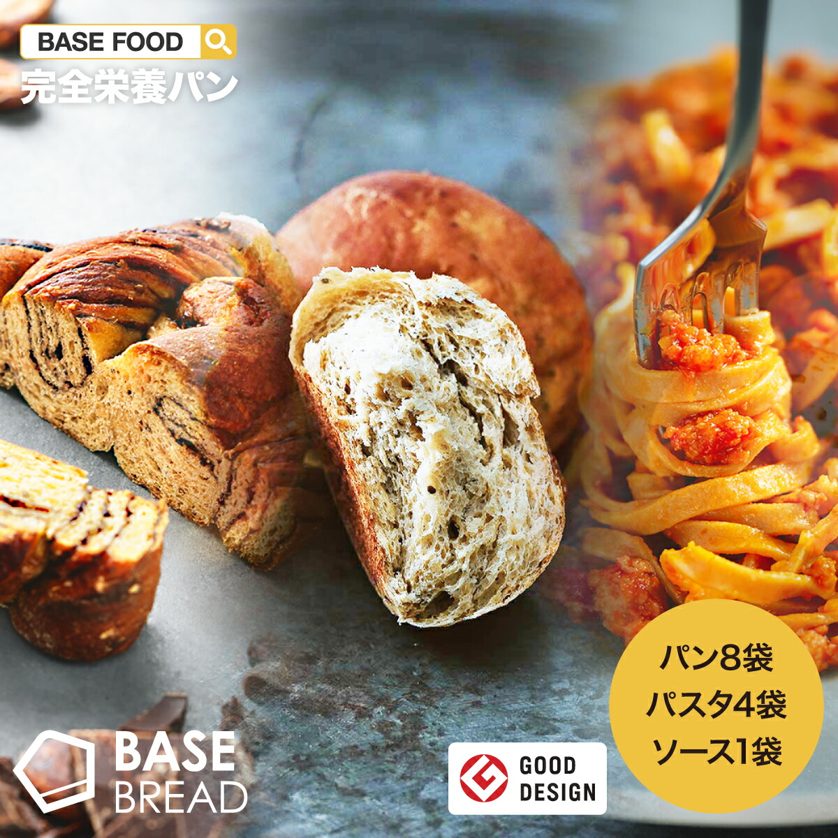 楽天市場】BASE BREAD プレーン 40袋入り 完全栄養食 | basefood 栄養食 置き換え ダイエット 食品 満腹感 糖質制限 糖質オフ  低糖質 パン 食物繊維 ビタミンB.D.E 亜鉛 葉酸 全粒粉 雑穀 送料無料 フードロス コロナ 応援 ベースブレッド ベースフード : ベースフード  ...