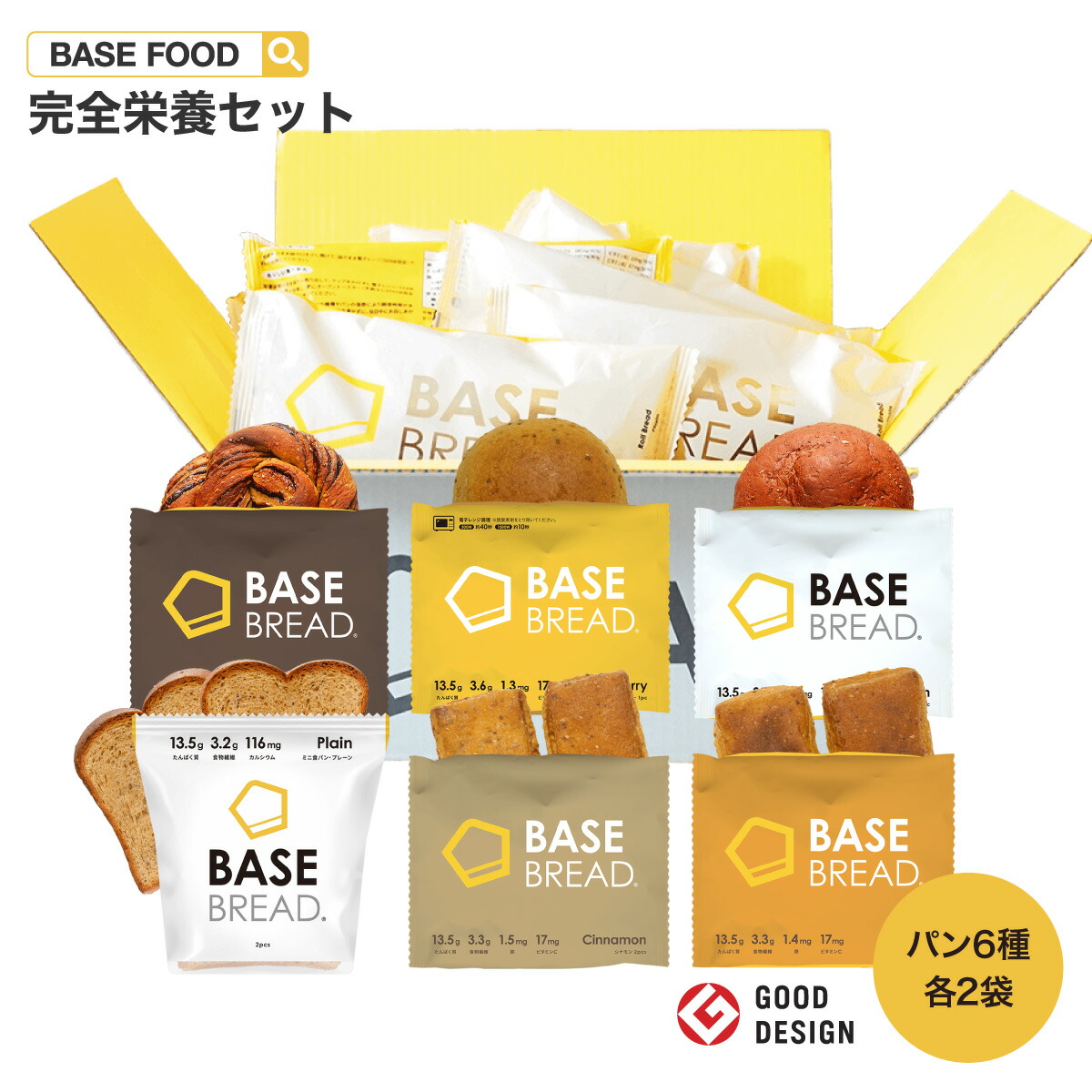 楽天市場】BASE PASTA パスタ 8袋 完全栄養食 | basefood 栄養食 置き換え ダイエット 食品 満腹感 糖質制限 糖質オフ 低糖質  食物繊維 26種のビタミン＆ミネラル 必須脂肪酸 生パスタ 雑穀 フードロス コロナ 応援 食品 麺 ベースフード : ベースフード 楽天市場店