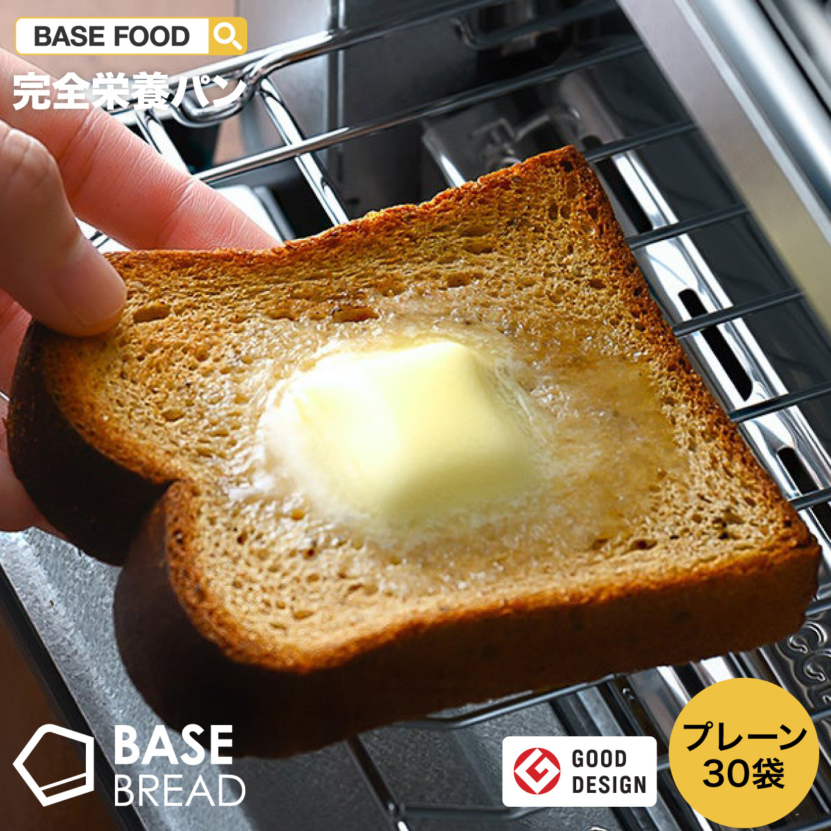 市場 BASE オフ 置き換え プレーン30袋 栄養 basefood 品 食パン タンパク質 完全栄養食 BREAD 糖質 低 食 ダイエット  ミニ食パン