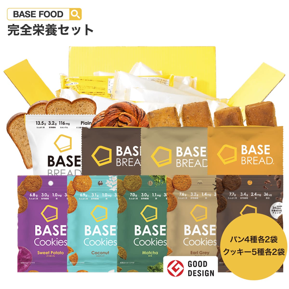 楽天市場】BASE PASTA パスタ 8袋 完全栄養食 | basefood 栄養食 置き換え ダイエット 食品 満腹感 糖質制限 糖質オフ 低糖質  食物繊維 26種のビタミン＆ミネラル 必須脂肪酸 生パスタ 雑穀 フードロス コロナ 応援 食品 麺 ベースフード : ベースフード 楽天市場店