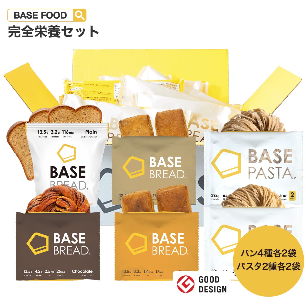 楽天市場】BASE BREAD プレーン 40袋入り 完全栄養食 | basefood 栄養食 置き換え ダイエット 食品 満腹感 糖質制限 糖質オフ  低糖質 パン 食物繊維 ビタミンB.D.E 亜鉛 葉酸 全粒粉 雑穀 送料無料 フードロス コロナ 応援 ベースブレッド ベースフード : ベースフード  ...