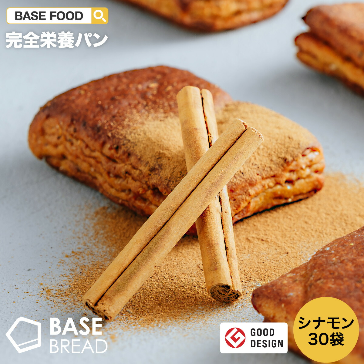 楽天市場】BASE BREAD プレーン 40袋入り 完全栄養食 | basefood 栄養食 置き換え ダイエット 食品 満腹感 糖質制限 糖質オフ  低糖質 パン 食物繊維 ビタミンB.D.E 亜鉛 葉酸 全粒粉 雑穀 送料無料 フードロス コロナ 応援 ベースブレッド ベースフード : ベースフード  ...