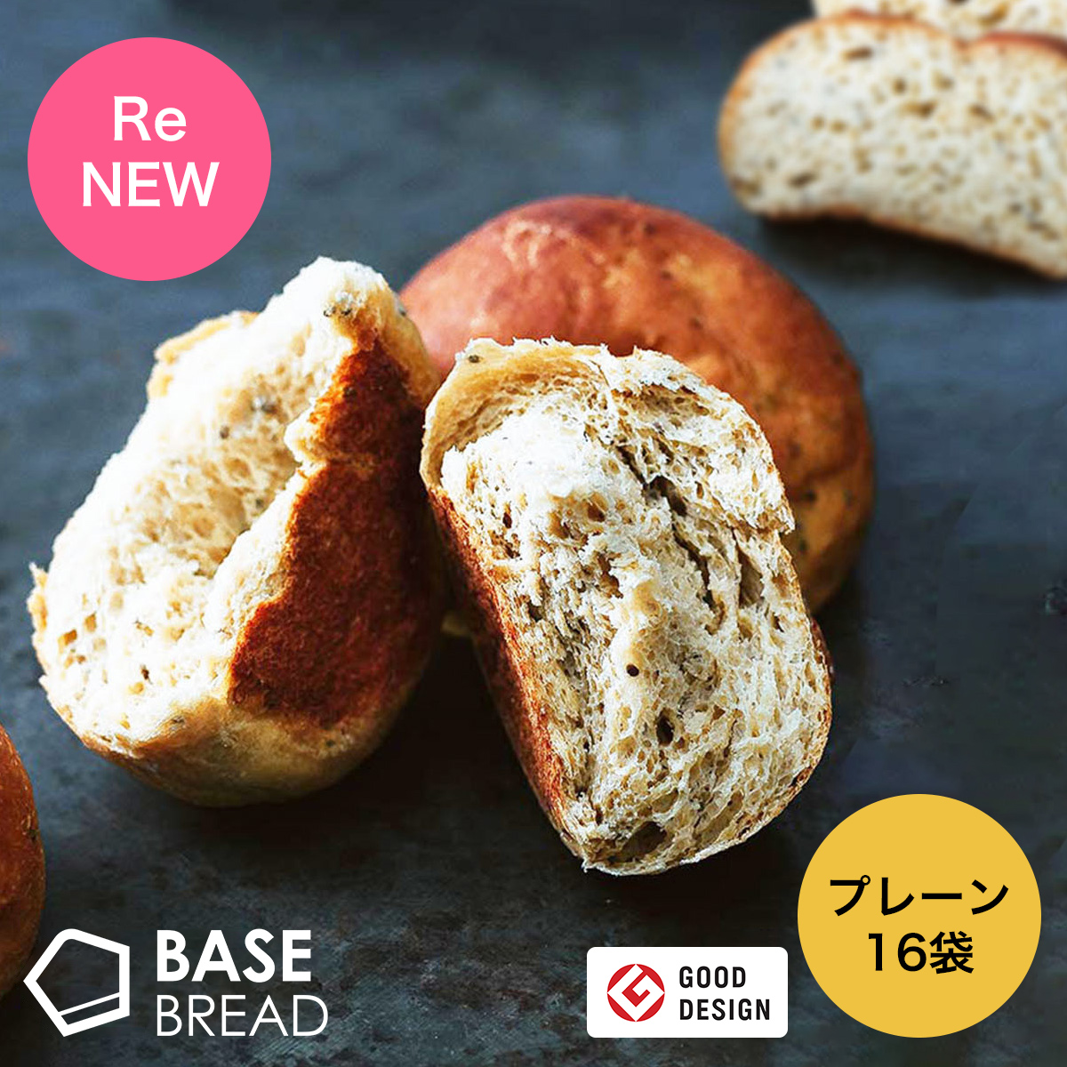 【楽天市場】BASE BREAD プレーン 16袋入り 完全栄養食 