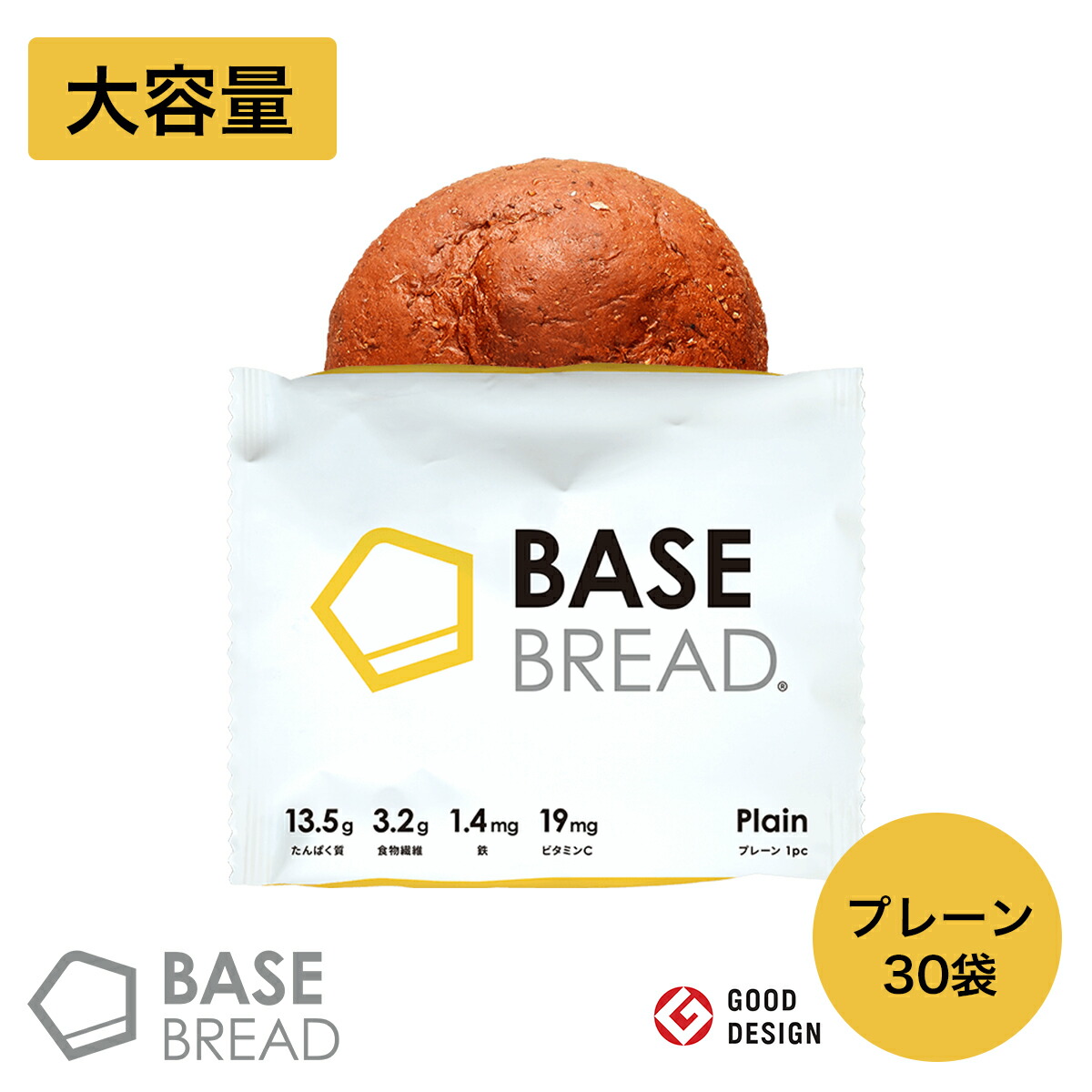 楽天市場】BASE BREAD プレーン 30袋入り 完全栄養食 | basefood 栄養