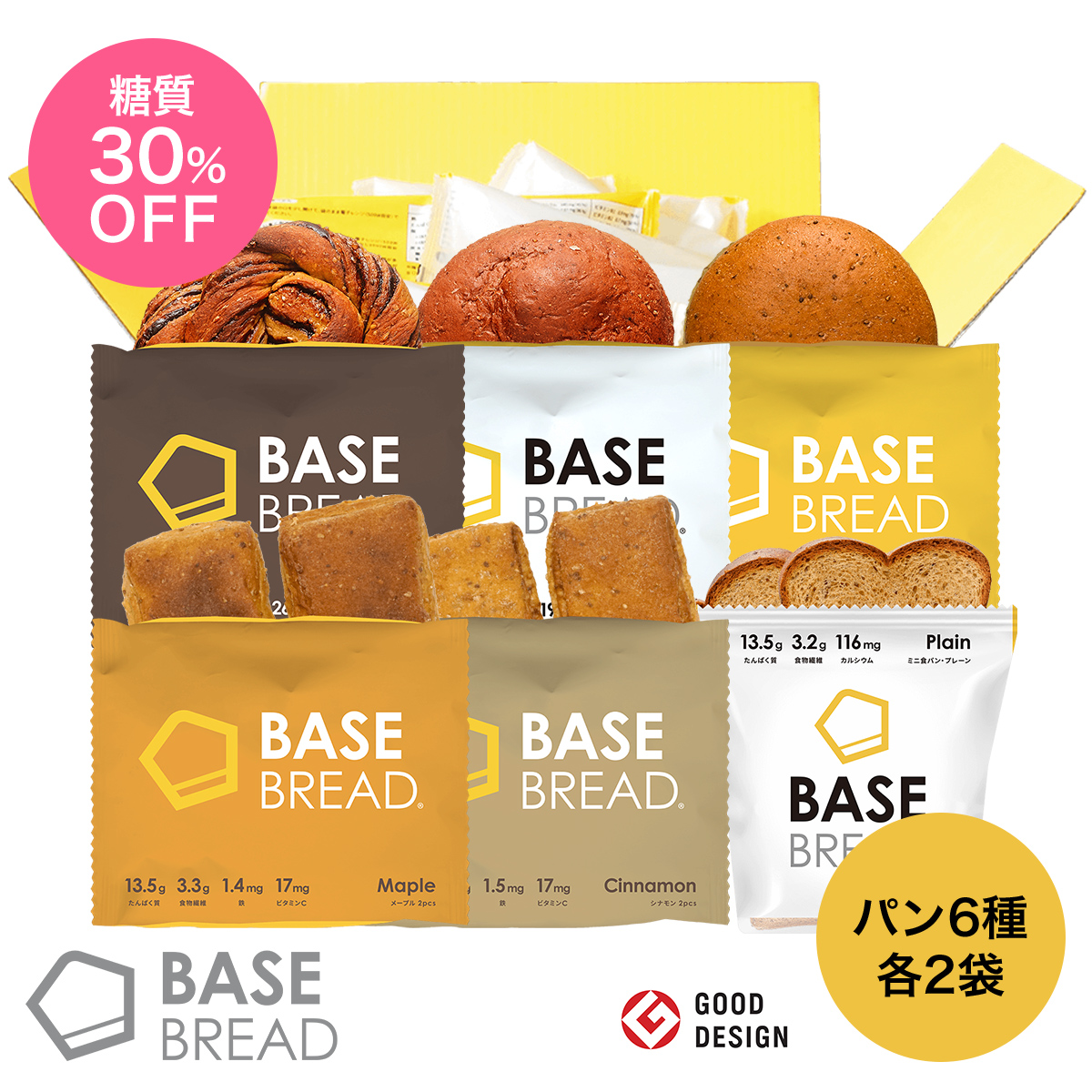 【楽天市場】BASE BREADセットミニ食パン プレーン チョコレート