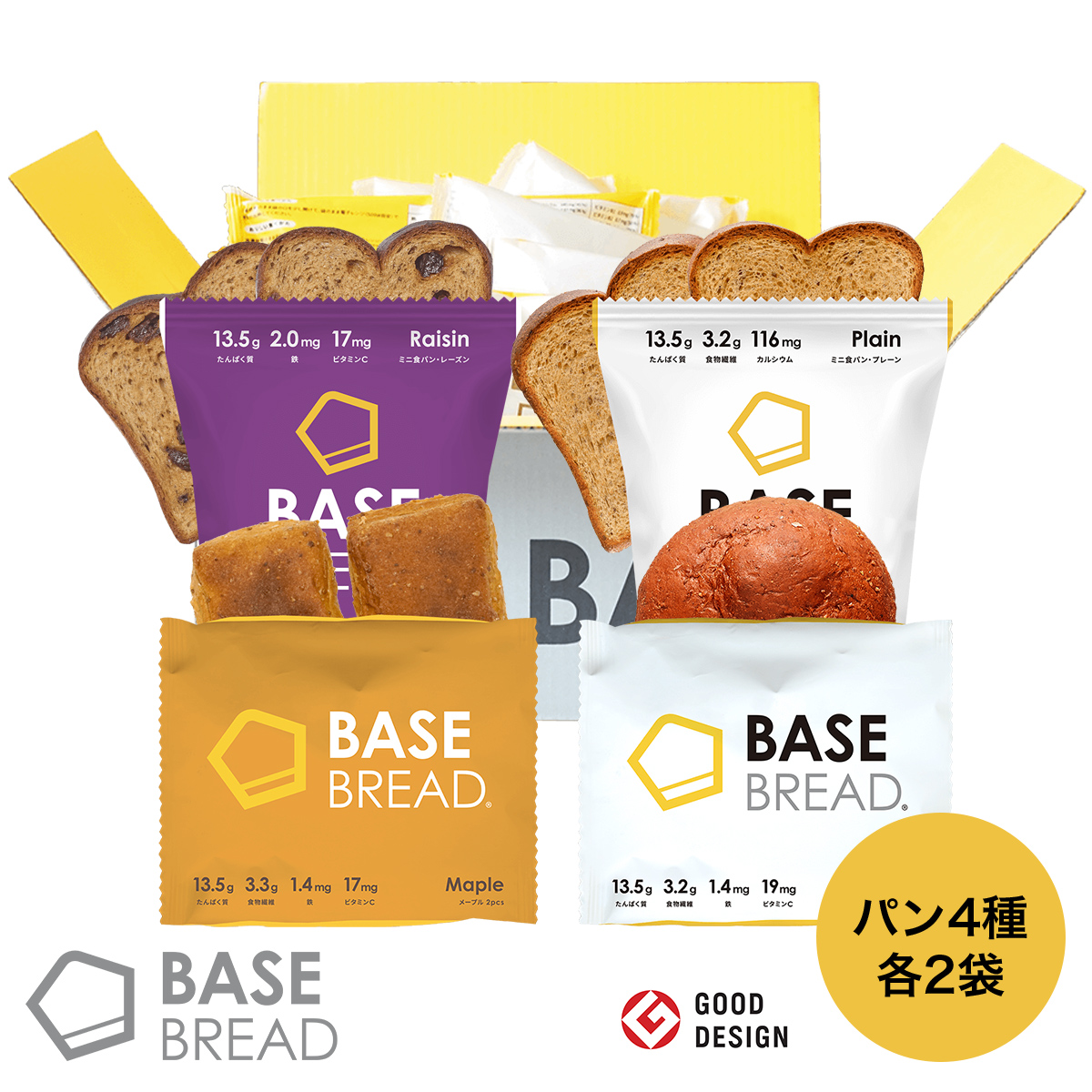 楽天市場】BASE BREADセットミニ食パン プレーン チョコレート