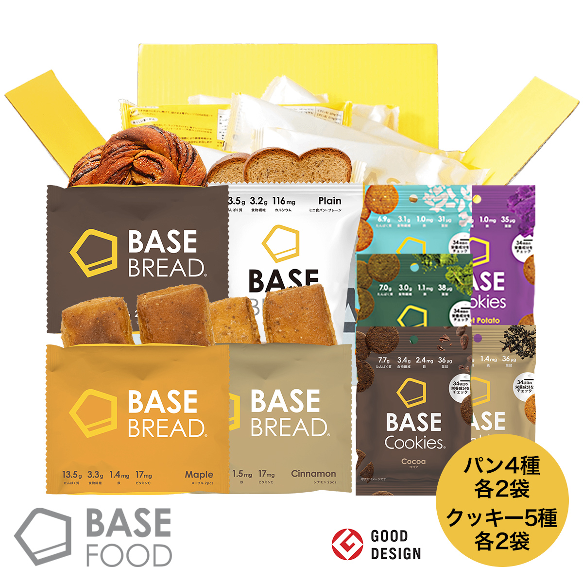 【楽天市場】BASE BREAD& BASE Cookiesセット ミニ食パン ...