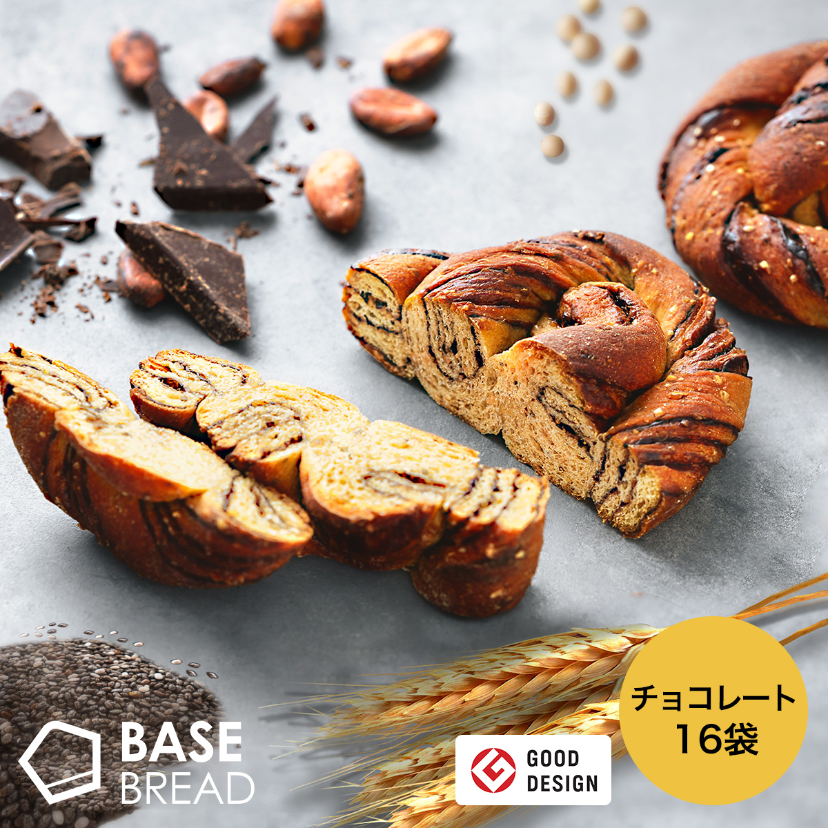 楽天市場】BASE BREADセットミニ食パン プレーン チョコレート