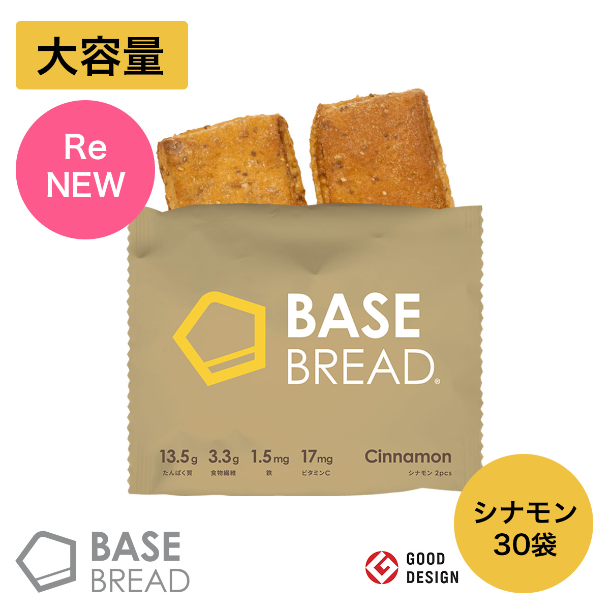 【楽天市場】BASE BREAD シナモン 30袋入り 完全栄養食