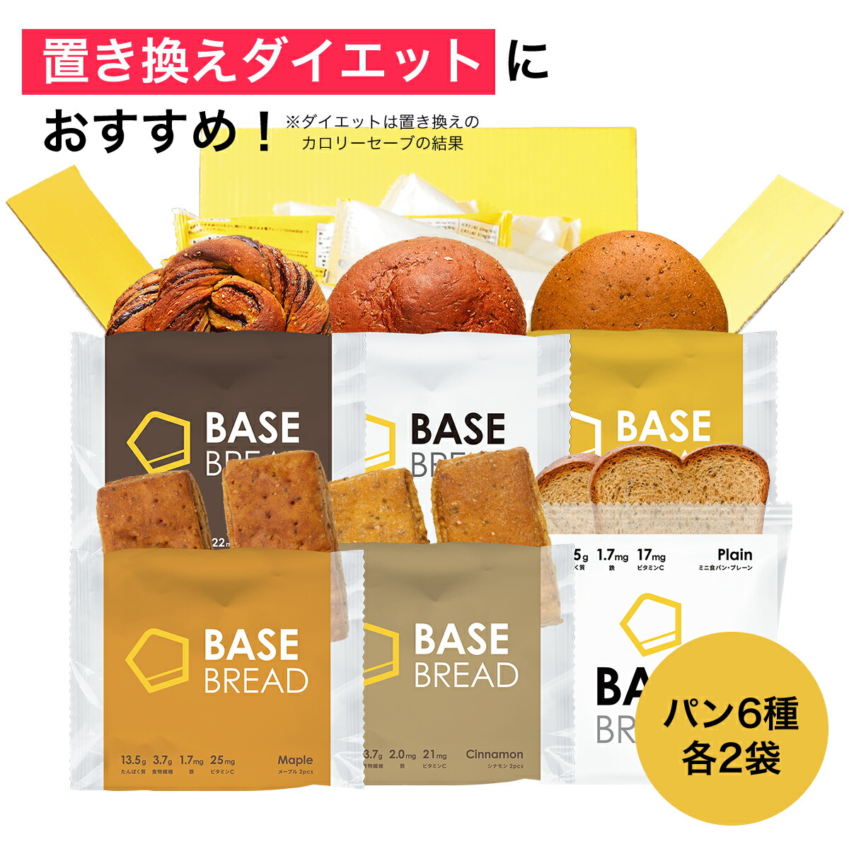 楽天市場】BASE BREAD カレー 16袋入り 完全栄養食 | basefood ベース