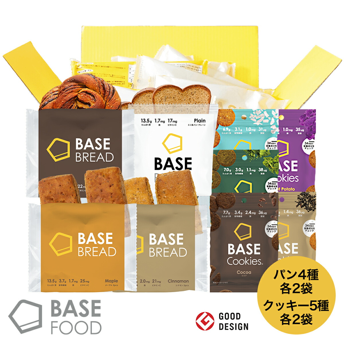 楽天市場】低糖質 BASE BREADセット各2袋 メープル チョコレート ミニ 