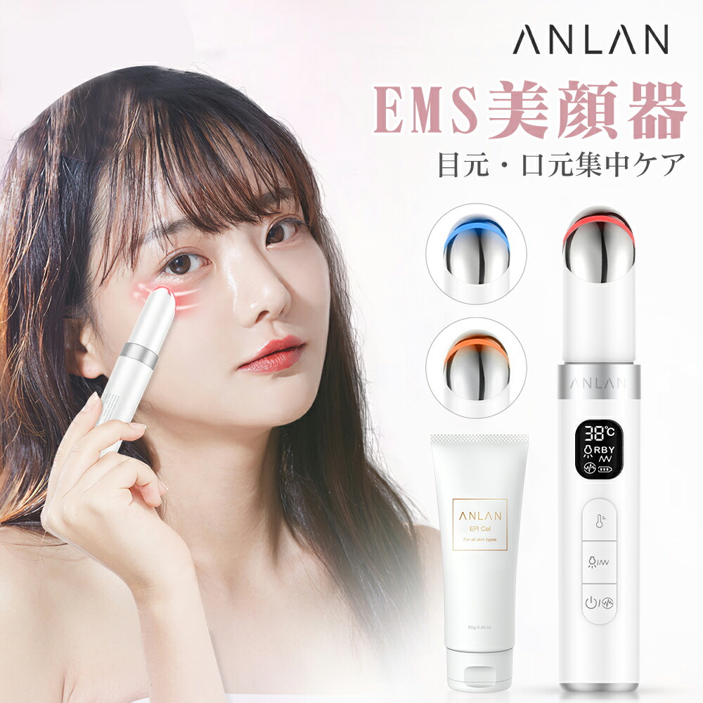❣️業界最先端目元美顔器❣️ 3in1目元ケア フェイスケア 目クマ たるみ改善 Amazon.co.jp: 目元美顔器 3in1目元ケア RF美顔器 引き締め 美顔