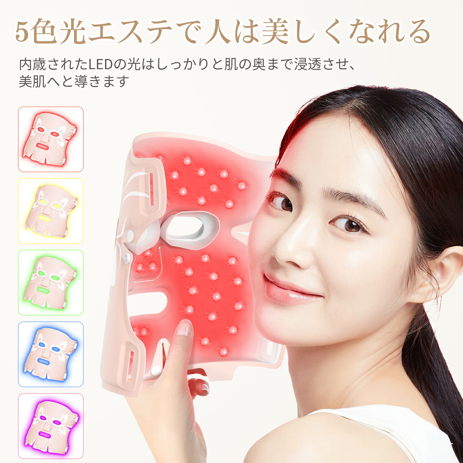 20％クーポン配布中】【楽天一位】 LED美顔マスク 美容 マスク led美顔