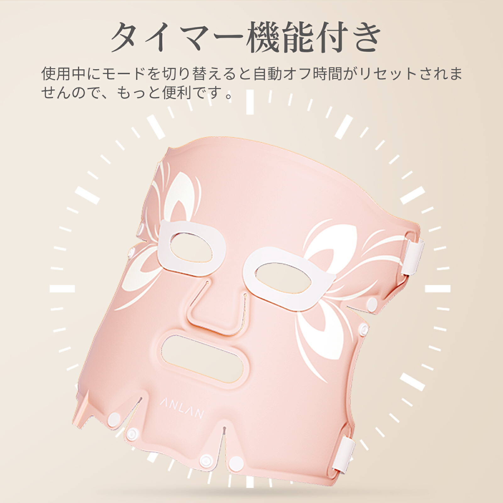 LED美顔マスク LEDマスク｜LED美顔器 | カレントボディ ジャパン