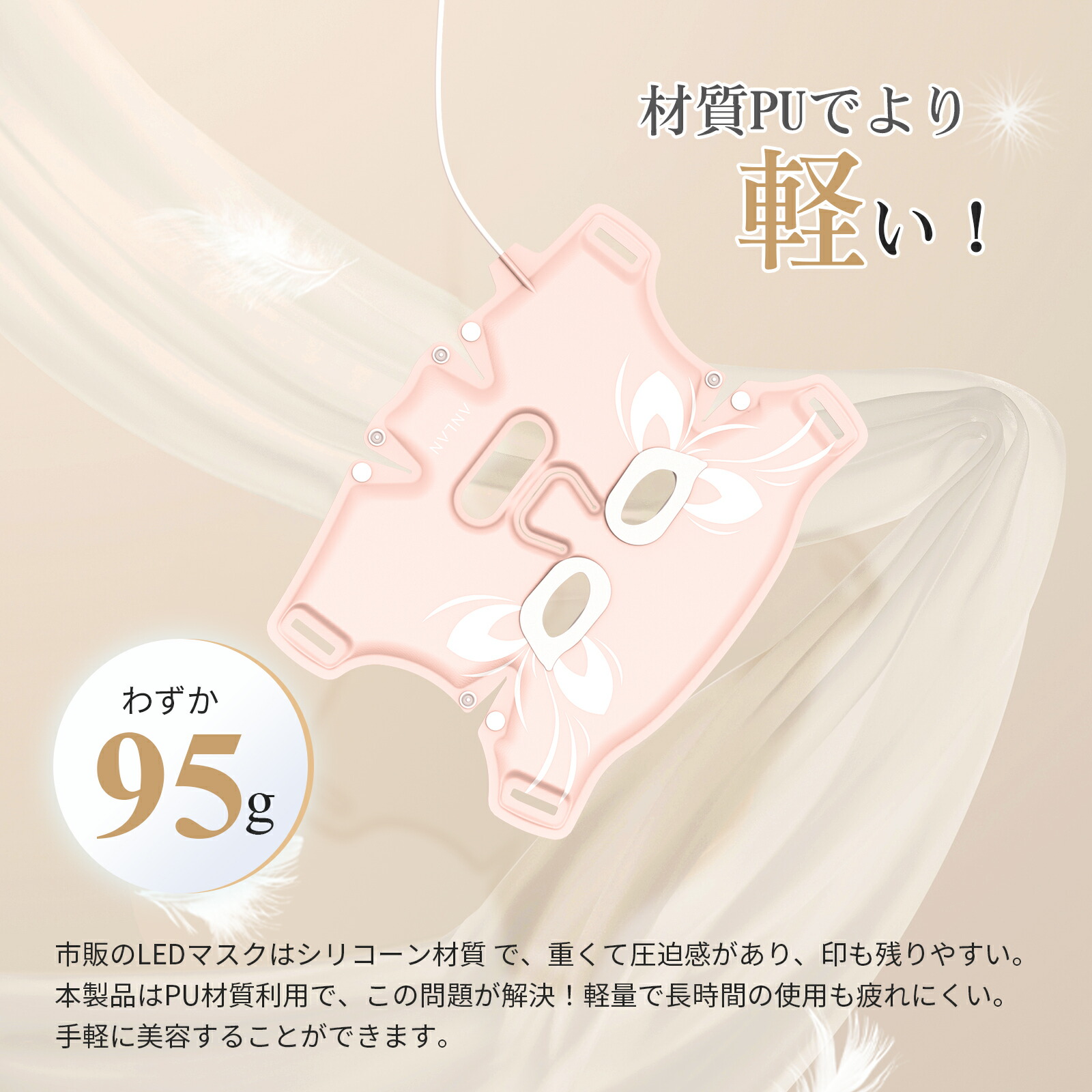 LED美顔マスク LEDマスク｜LED美顔器 | カレントボディ ジャパン