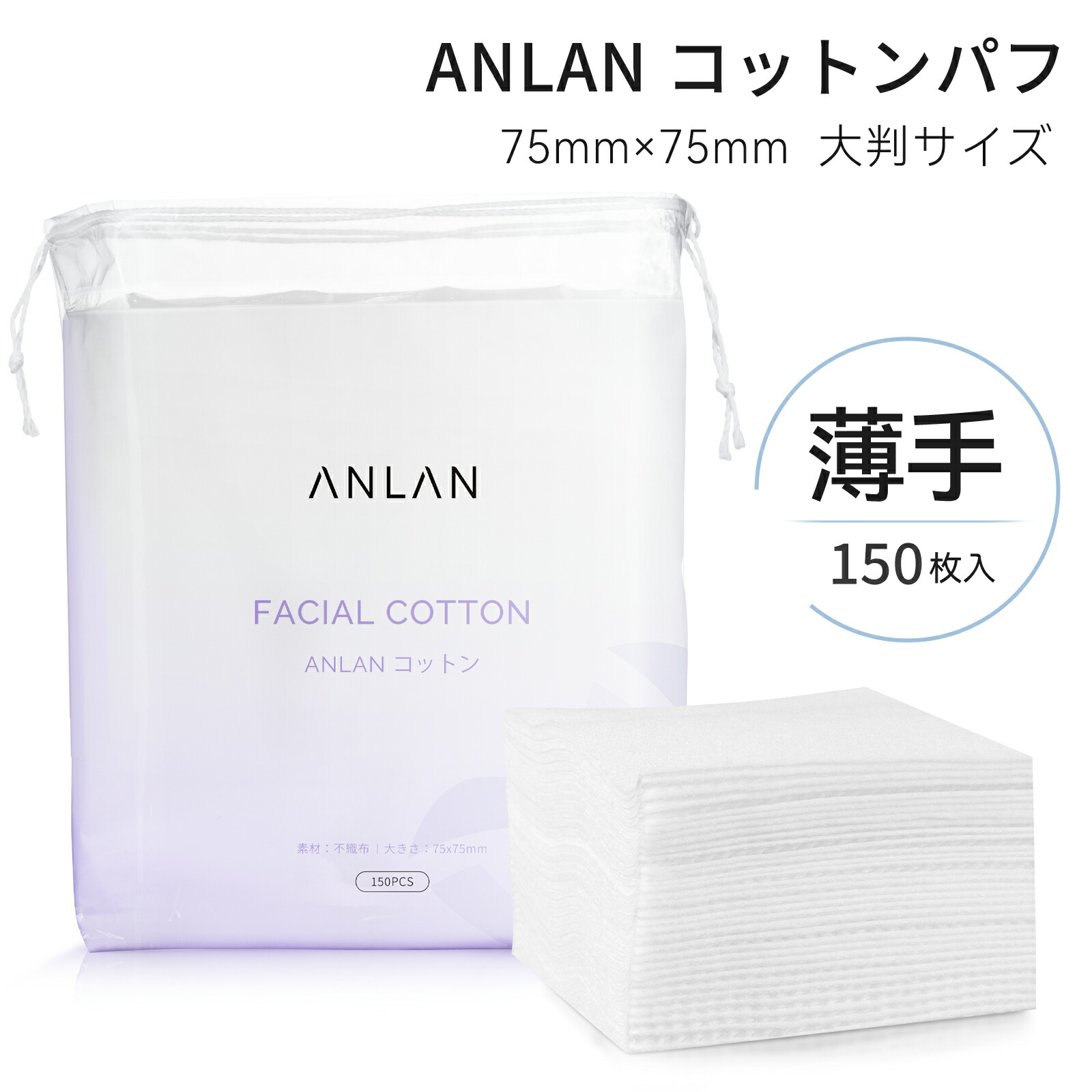 無印良品　完璧完全大人のエイジングセット　大判コットン付き　大特価SALE中 楽天市場】【無印良品 公式】生成カットコットン 大判タイプ