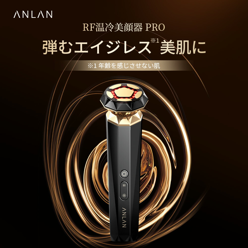 スタート2時間限定50％OFF」【美人百花RF美顔器部門NO1】RF温冷美顔器