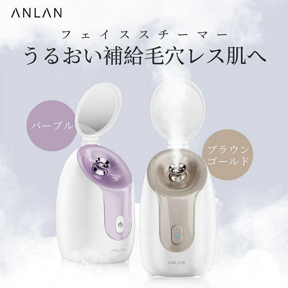 クーポン利用で10%OFF】【美人百花美顔器部門NO1】60冠達成 スチーマー 