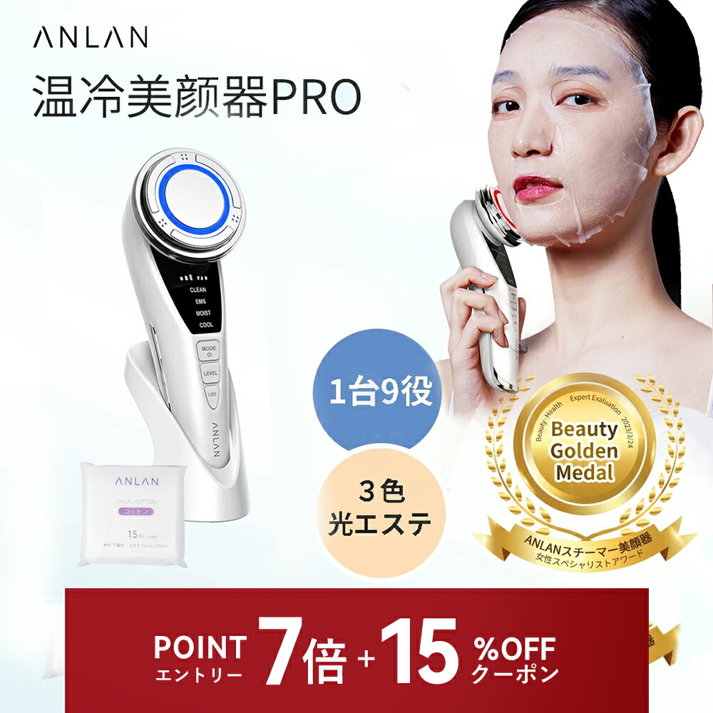 楽天市場】【クーポン併用で8,183円とP7倍】ANLANミニRF美顔器