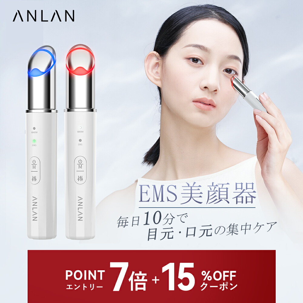 即日発送 新品・未使用】EMS 美顔器 リンパボーラー