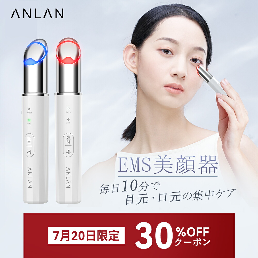 目元専用美顔器 楽天市場】【公式】ミューサー 目元専用美顔器 Myuxer ホーム