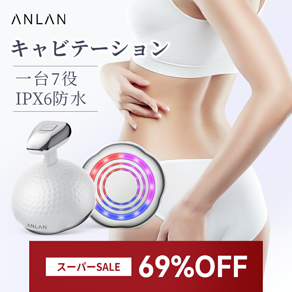 楽天市場】キャビテーション ボディケア 美容器 【ヤーマン公式