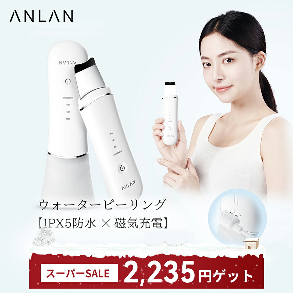 楽天市場】【スーパーSALE限定65％OFF】「楽天一位！」美顔器 リフト