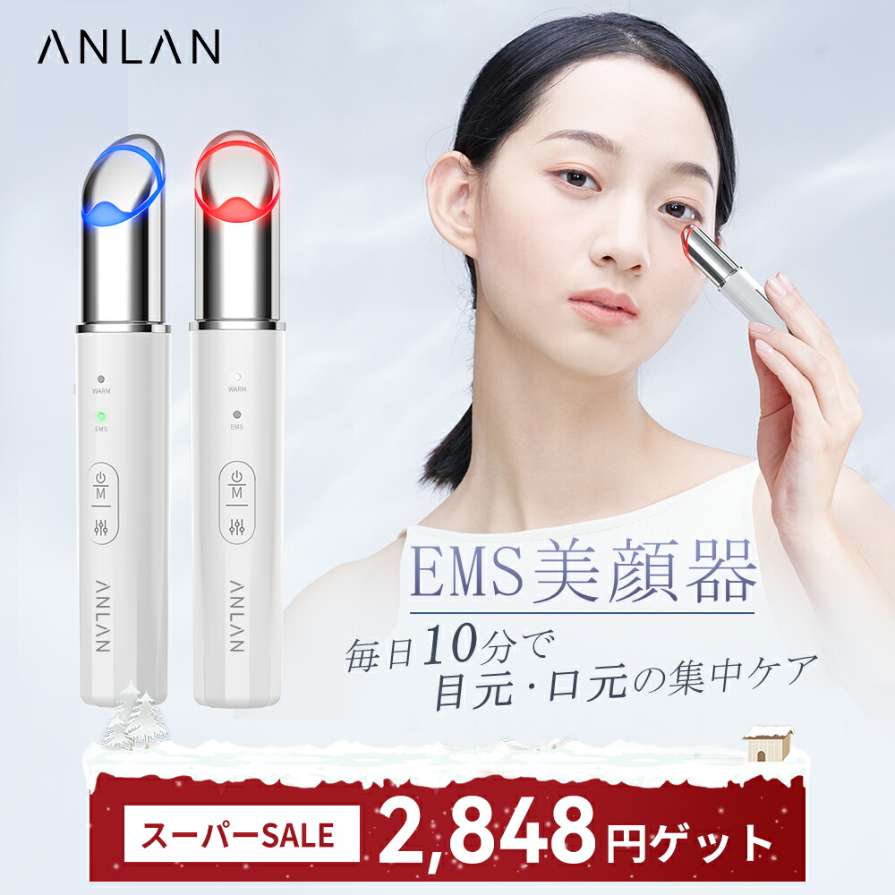 楽天市場】【スーパーSALE限定65％OFF】「楽天一位！」美顔器 リフト